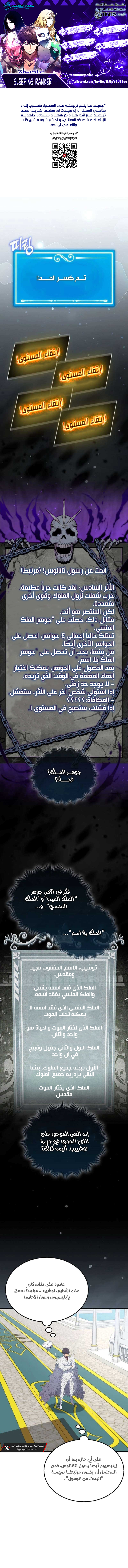 Read Sleeping Ranker AR Manga Online