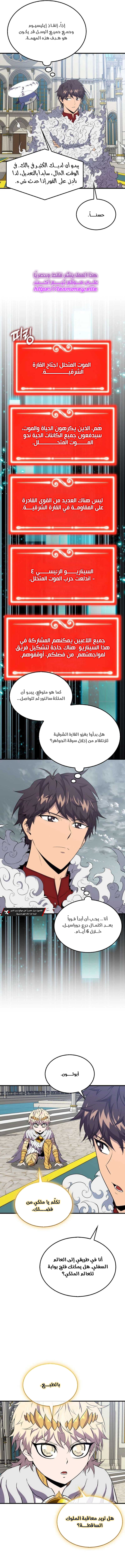 Read Sleeping Ranker AR Manga Online