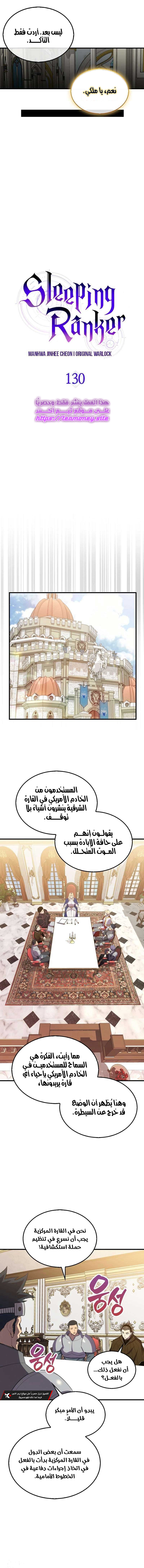 Read Sleeping Ranker AR Manga Online