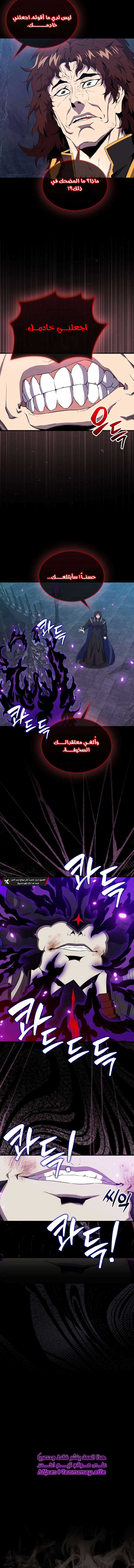 Read Sleeping Ranker AR Manga Online