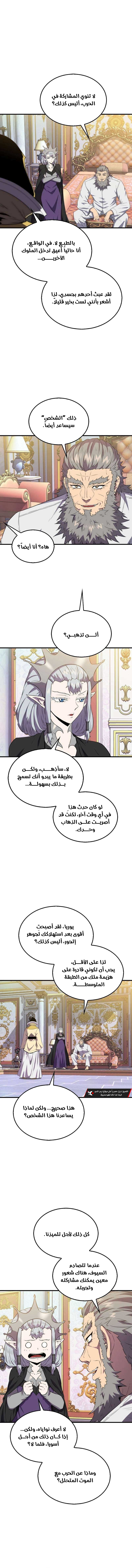 Read Sleeping Ranker AR Manga Online