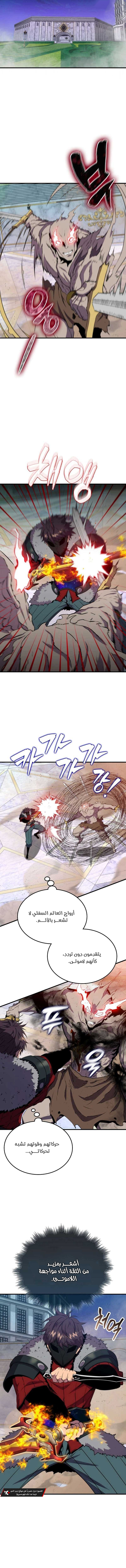 Read Sleeping Ranker AR Manga Online