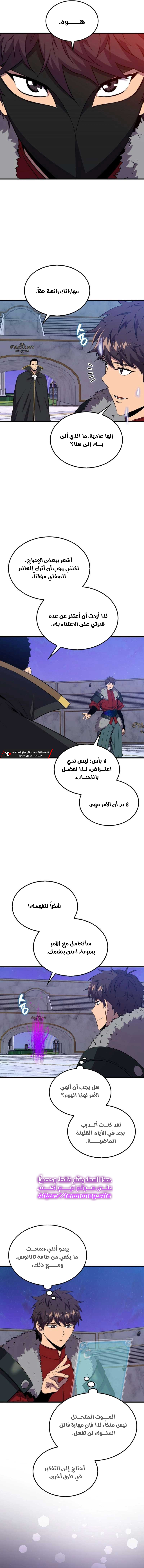 Read Sleeping Ranker AR Manga Online