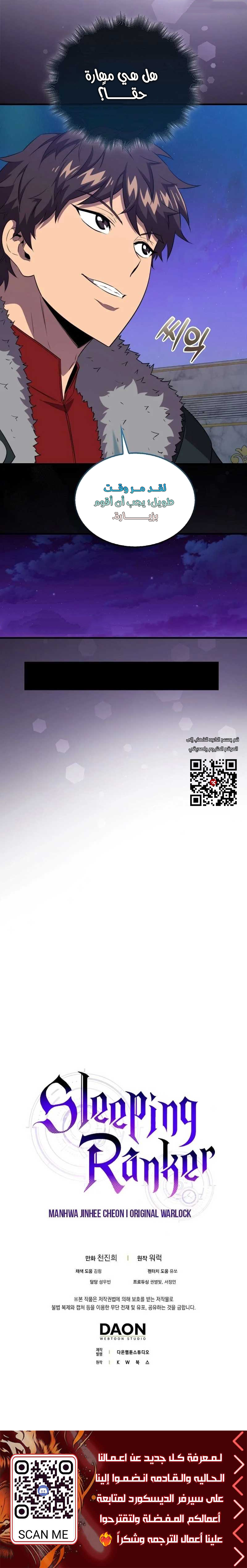 Read Sleeping Ranker AR Manga Online