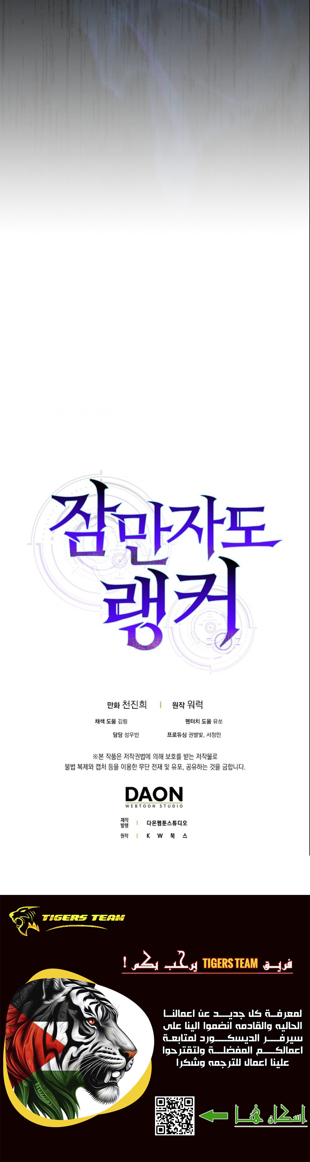 Read Sleeping Ranker AR Manga Online