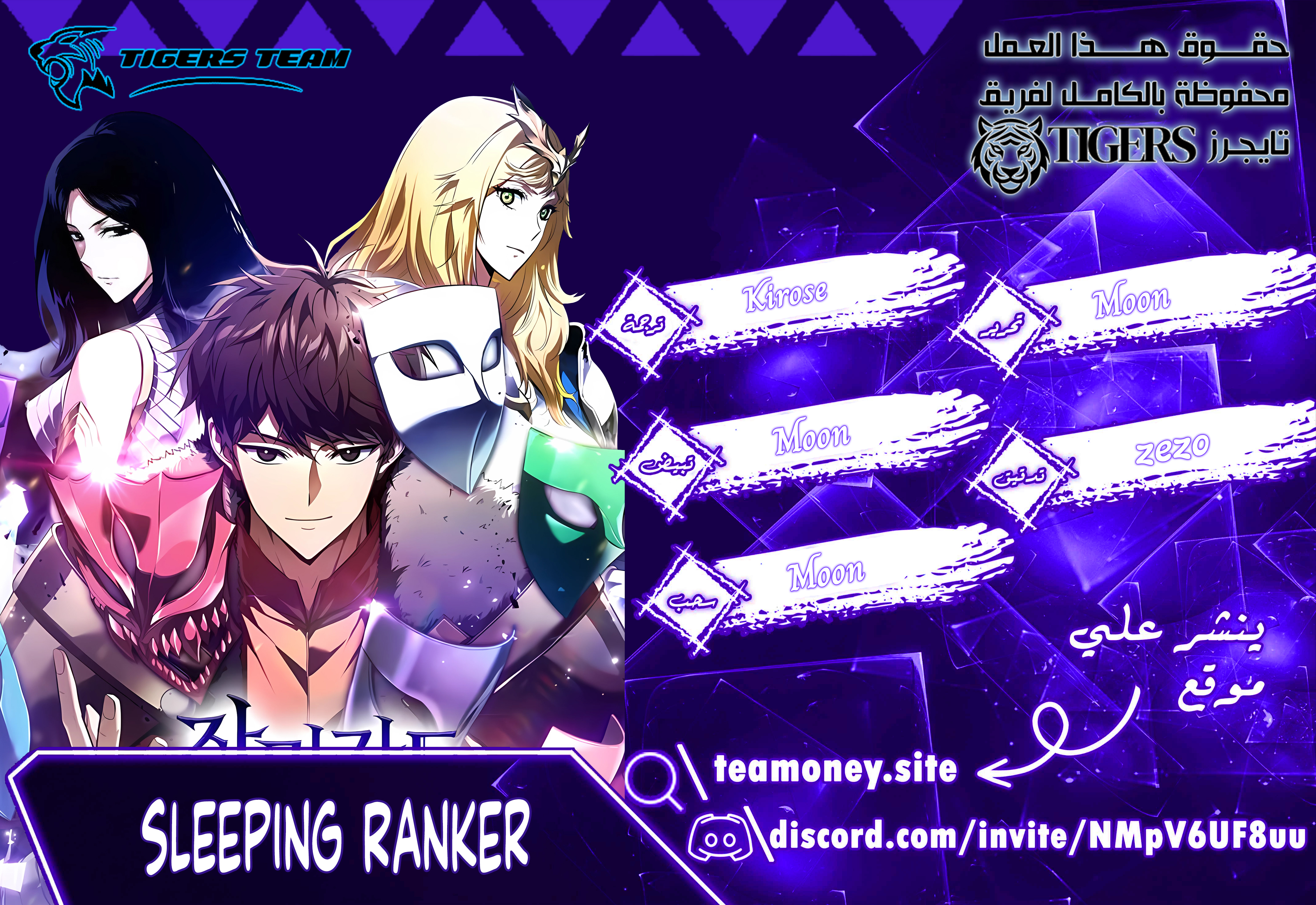 Read Sleeping Ranker AR Manga Online