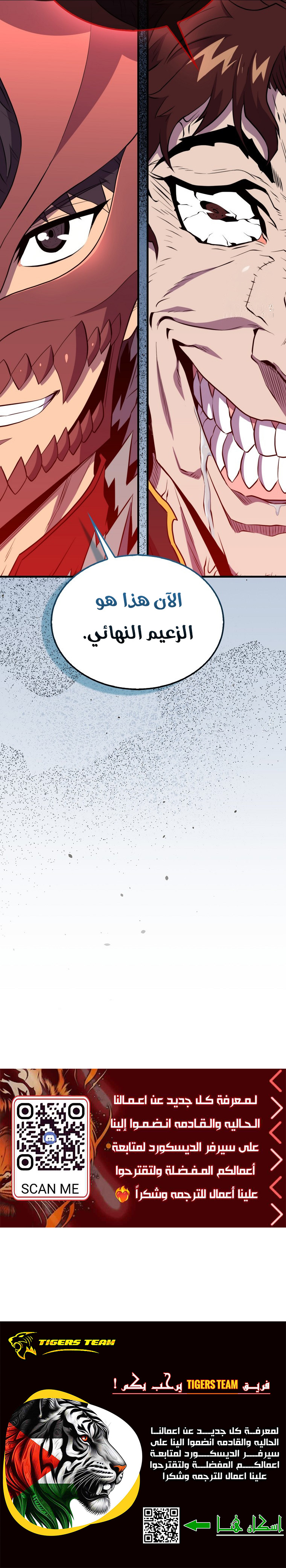 Read Sleeping Ranker AR Manga Online