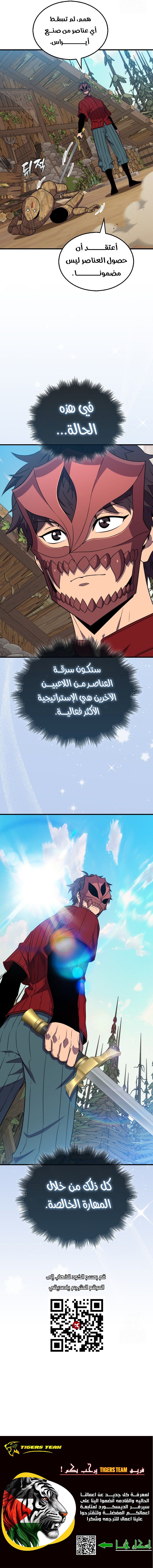 Read Sleeping Ranker AR Manga Online