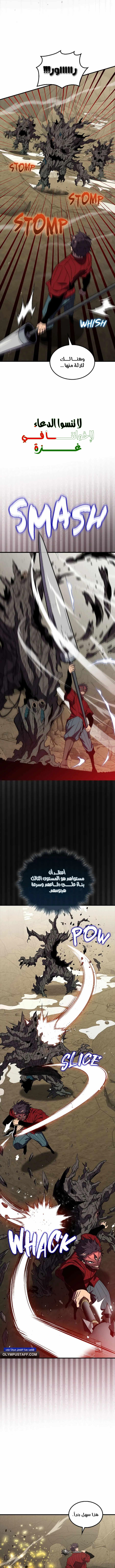 Read Sleeping Ranker AR Manga Online