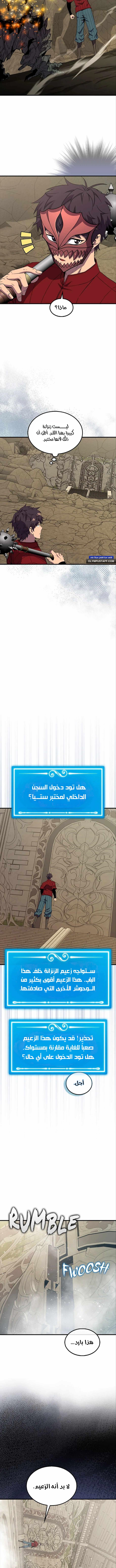 Read Sleeping Ranker AR Manga Online