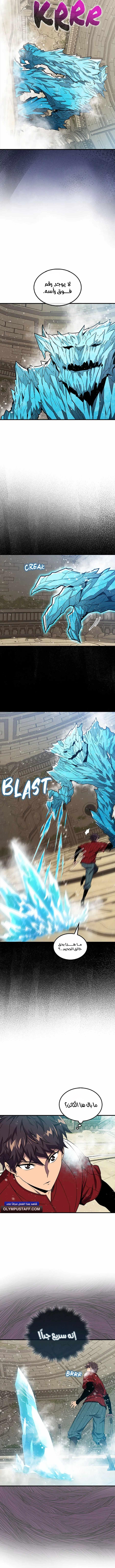 Read Sleeping Ranker AR Manga Online