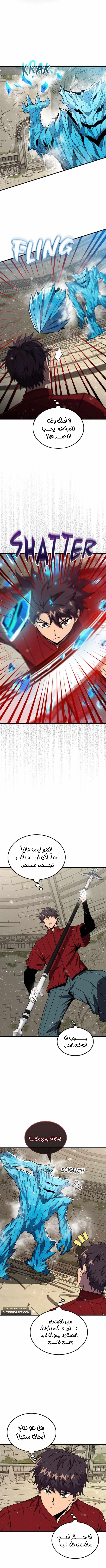 Read Sleeping Ranker AR Manga Online