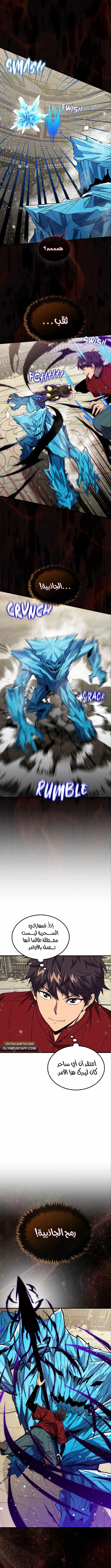 Read Sleeping Ranker AR Manga Online