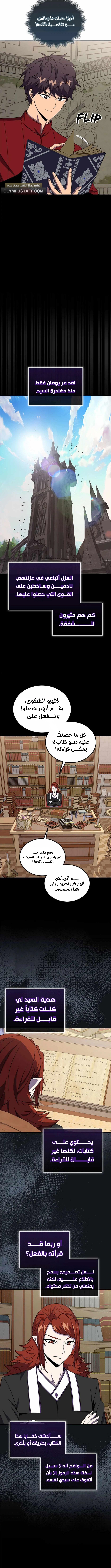 Read Sleeping Ranker AR Manga Online