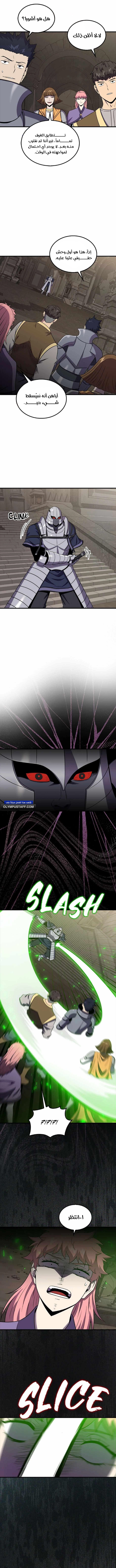 Read Sleeping Ranker AR Manga Online