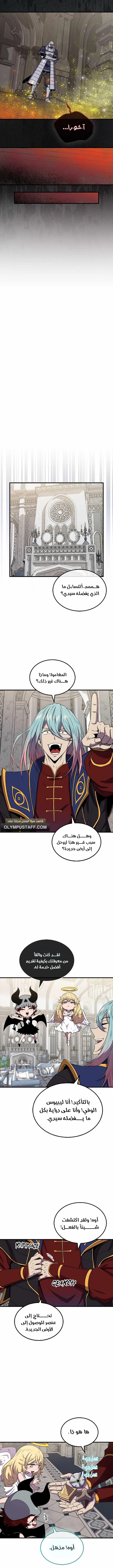 Read Sleeping Ranker AR Manga Online