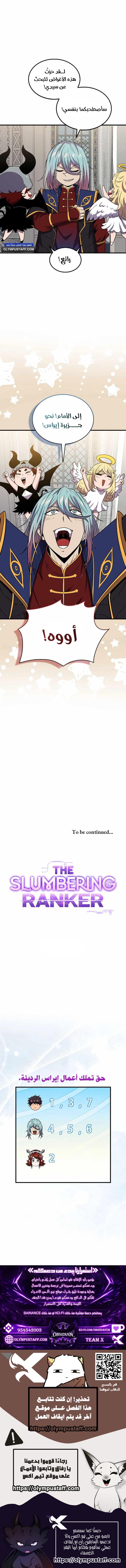 Read Sleeping Ranker AR Manga Online