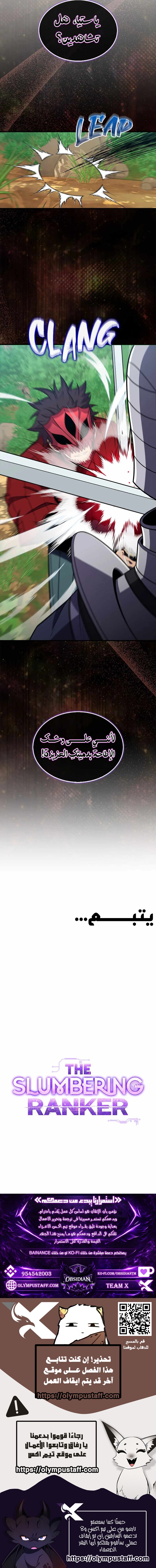 Read Sleeping Ranker AR Manga Online