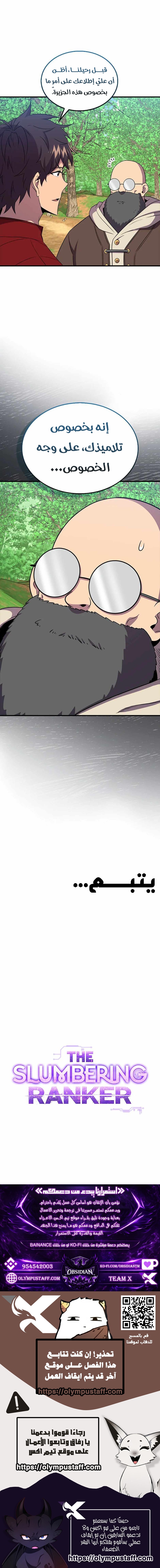 Read Sleeping Ranker AR Manga Online