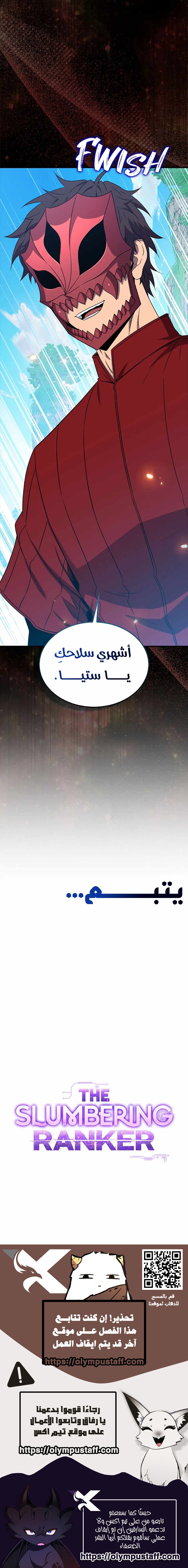 Read Sleeping Ranker AR Manga Online