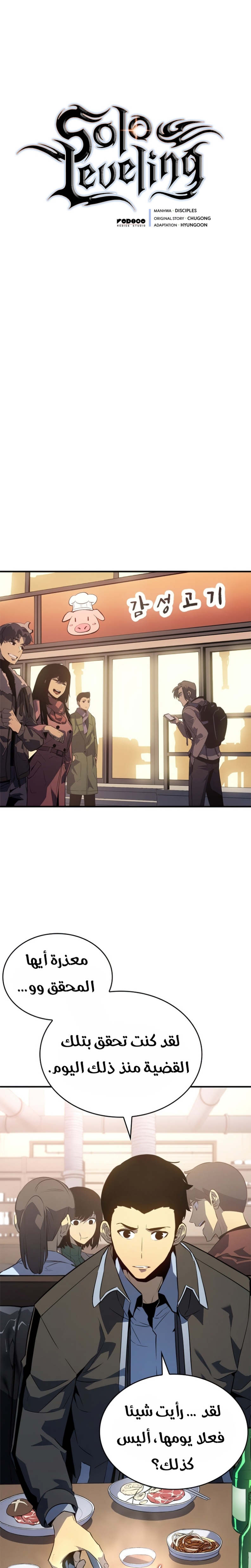 Read Solo Leveling AR Manga Online