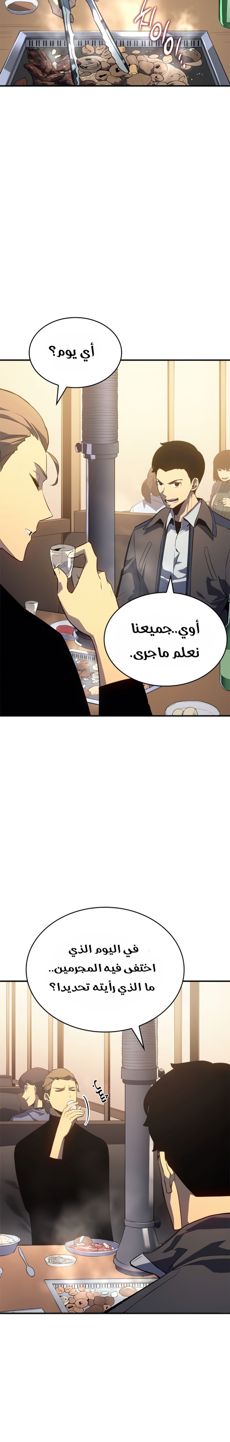 Read Solo Leveling AR Manga Online