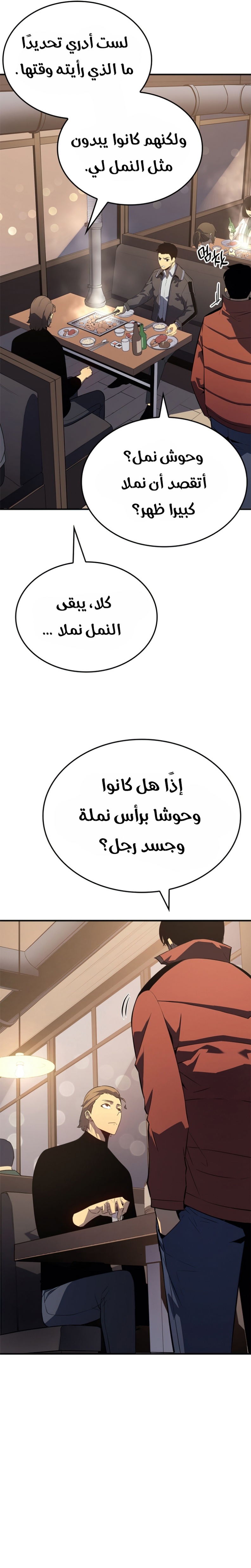 Read Solo Leveling AR Manga Online