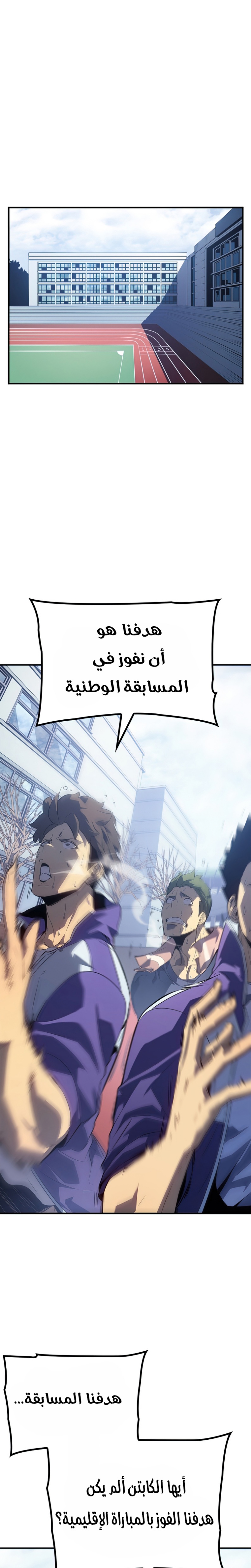 Read Solo Leveling AR Manga Online