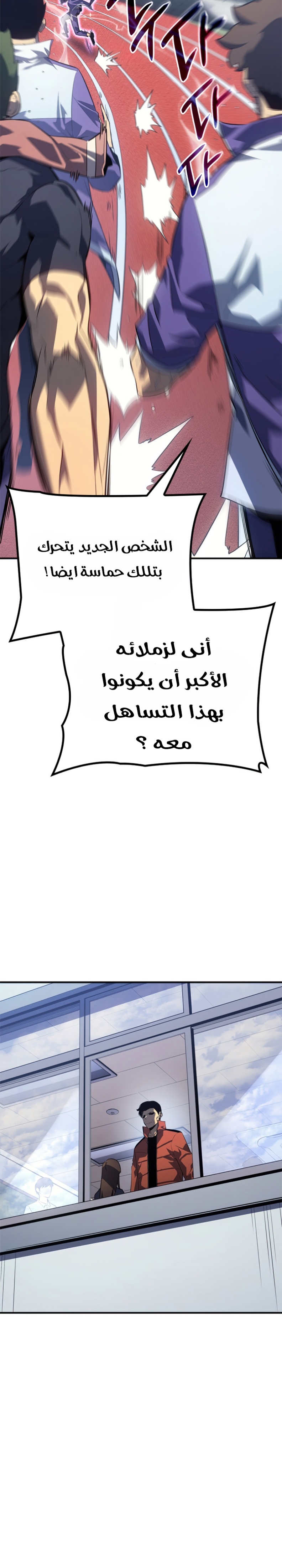 Read Solo Leveling AR Manga Online