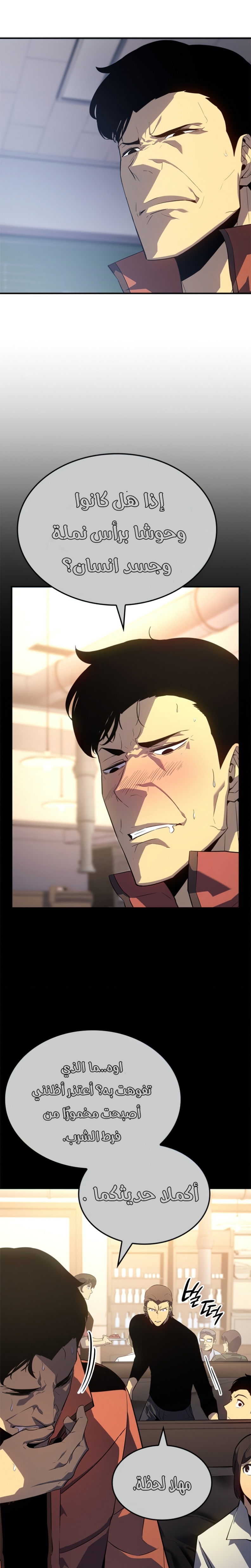 Read Solo Leveling AR Manga Online