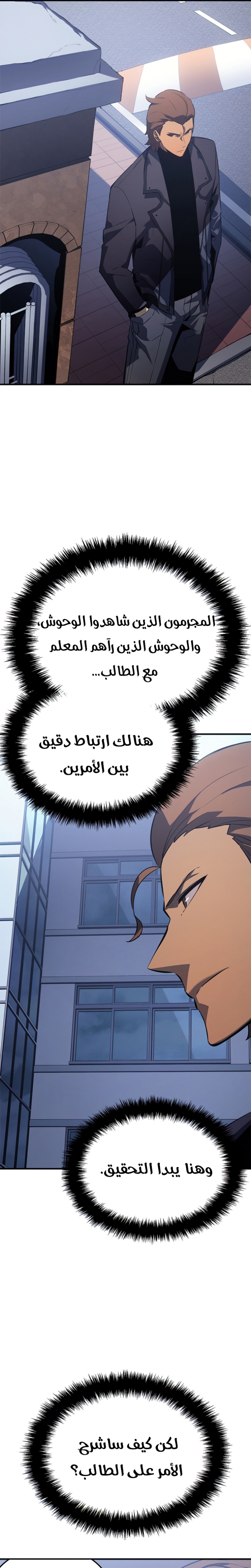 Read Solo Leveling AR Manga Online