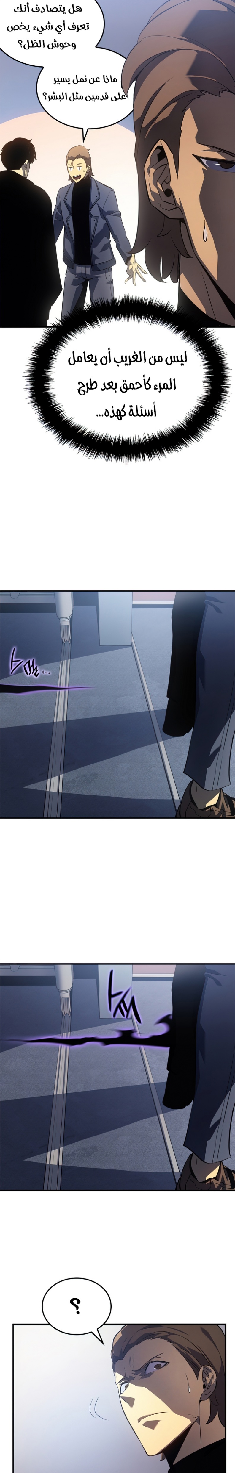 Read Solo Leveling AR Manga Online