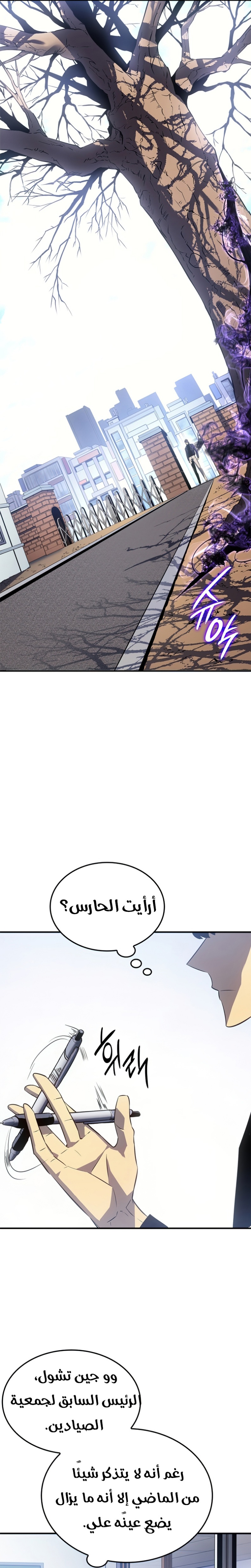 Read Solo Leveling AR Manga Online