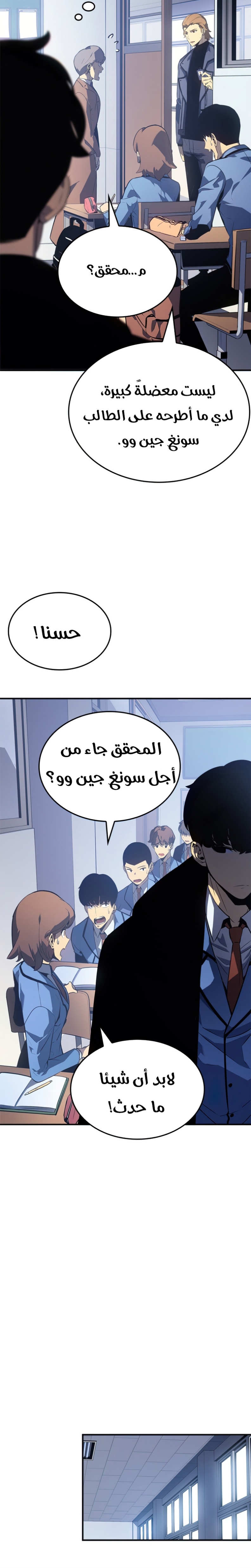 Read Solo Leveling AR Manga Online