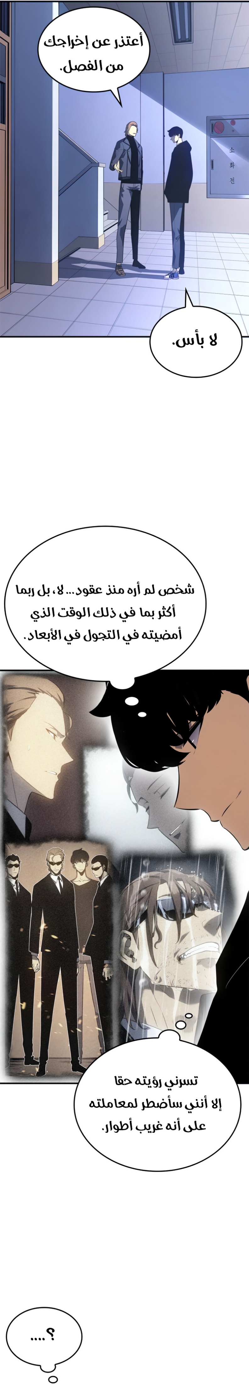 Read Solo Leveling AR Manga Online