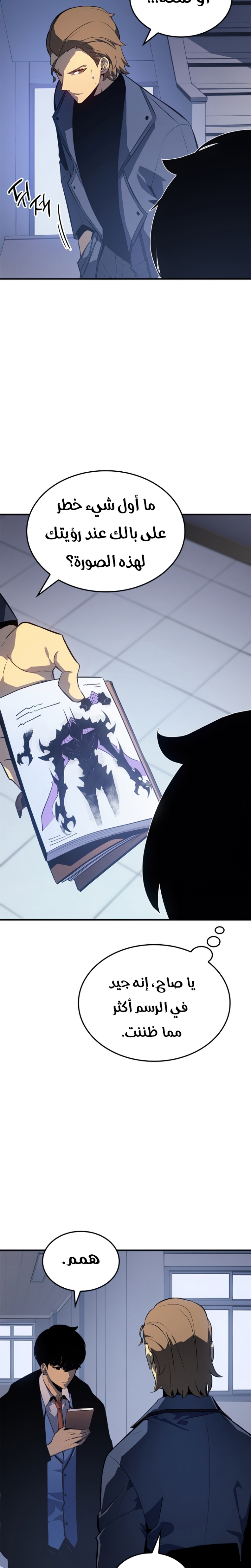 Read Solo Leveling AR Manga Online