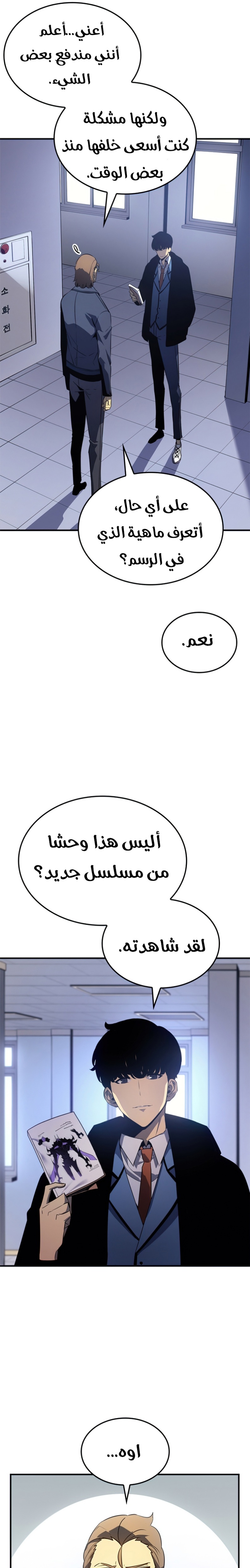 Read Solo Leveling AR Manga Online