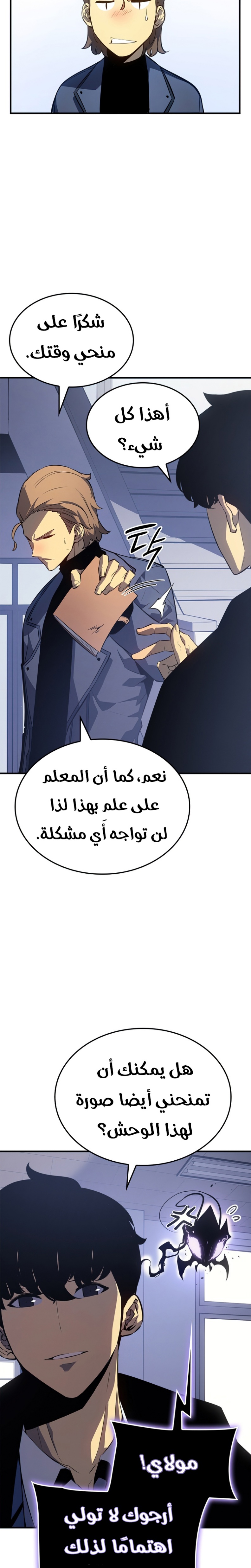 Read Solo Leveling AR Manga Online