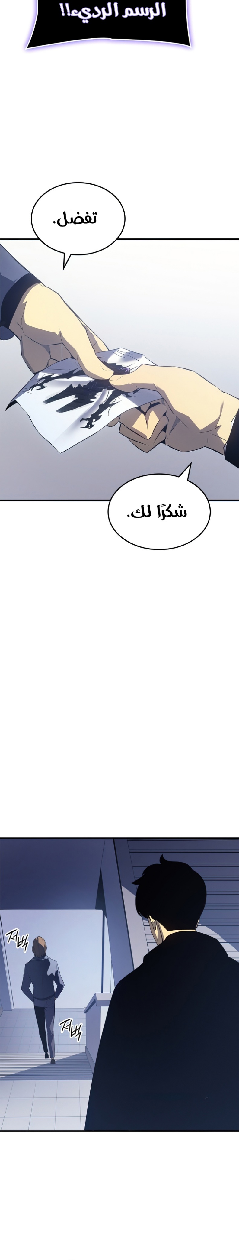 Read Solo Leveling AR Manga Online