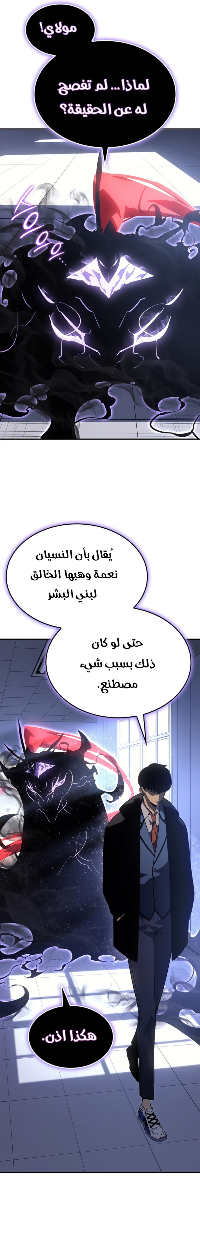 Read Solo Leveling AR Manga Online