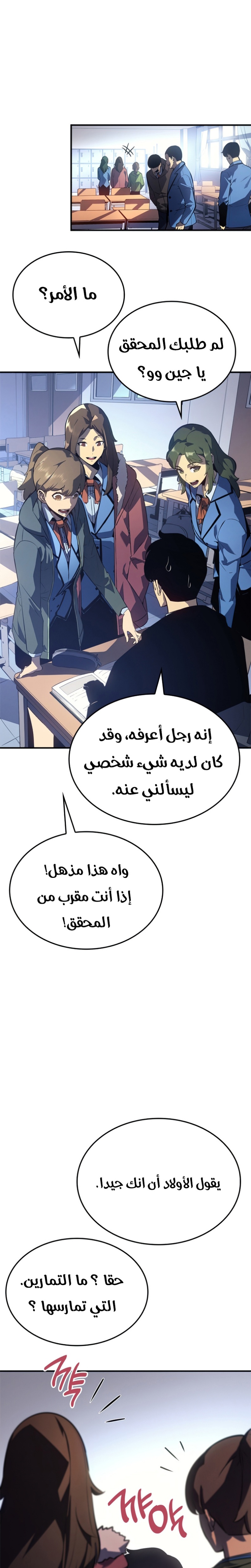 Read Solo Leveling AR Manga Online