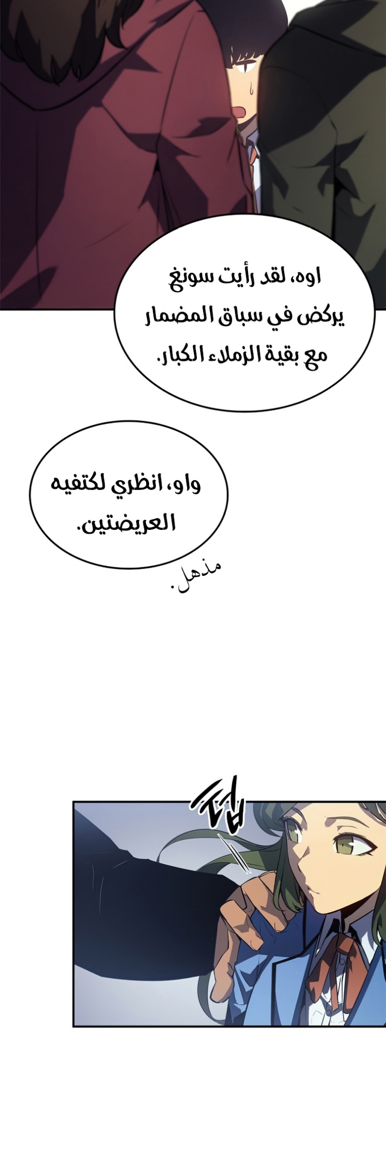 Read Solo Leveling AR Manga Online