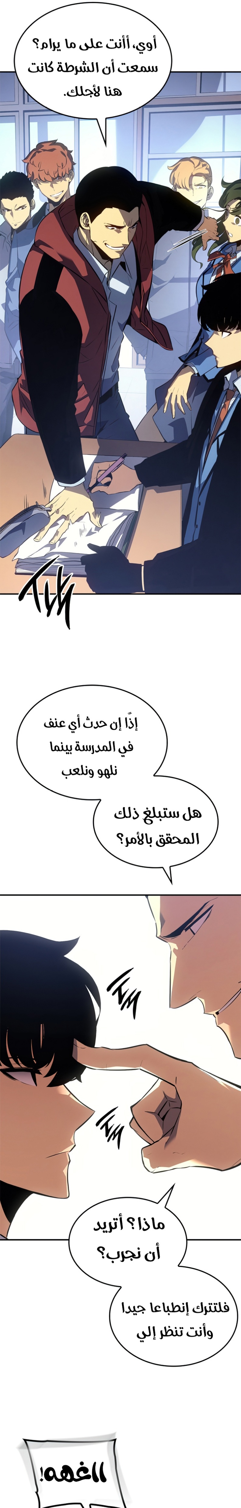 Read Solo Leveling AR Manga Online