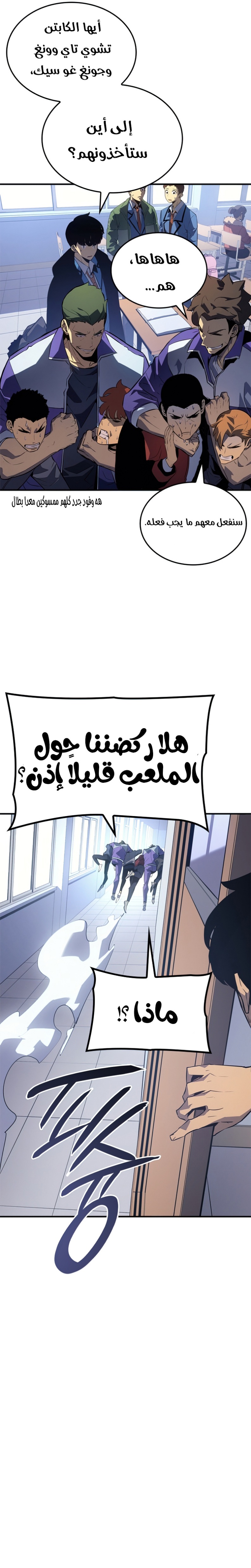 Read Solo Leveling AR Manga Online