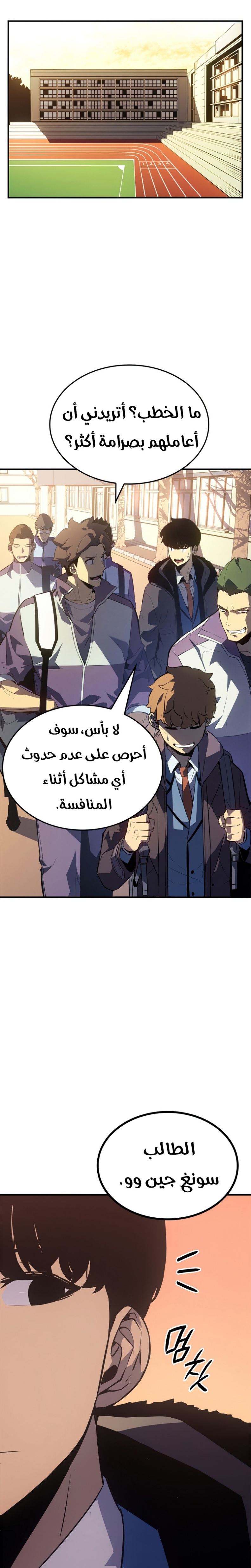 Read Solo Leveling AR Manga Online