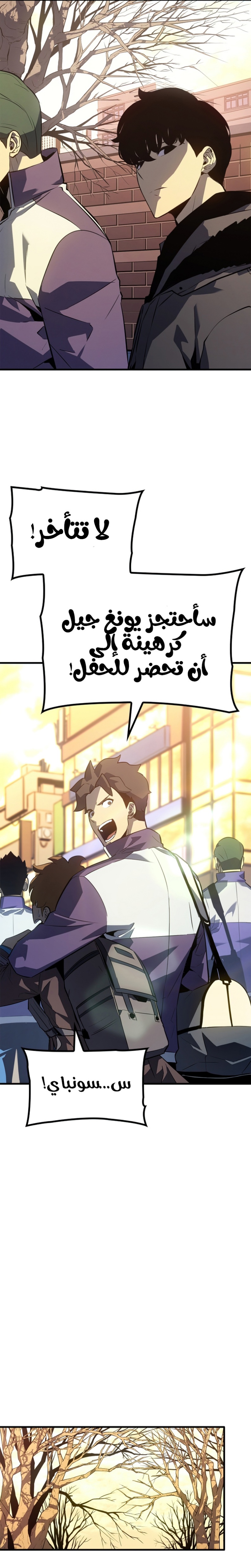 Read Solo Leveling AR Manga Online