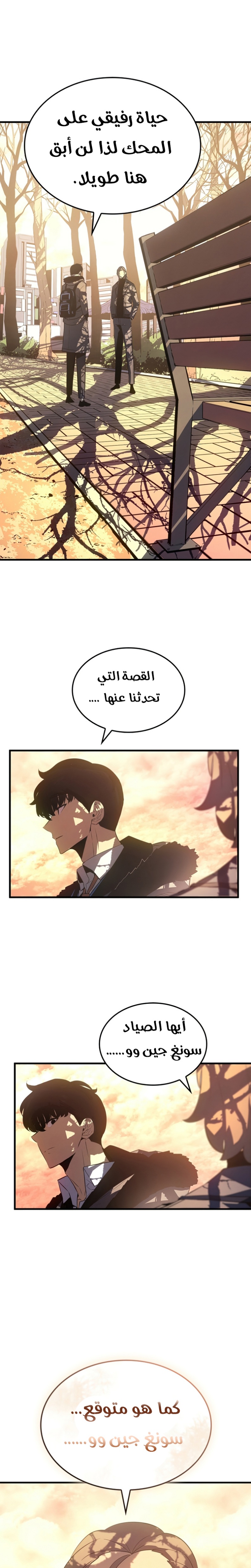 Read Solo Leveling AR Manga Online