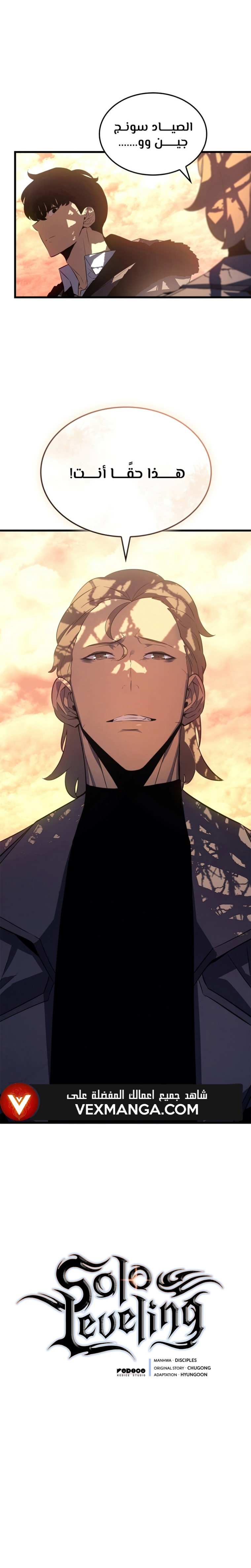 Read Solo Leveling AR Manga Online