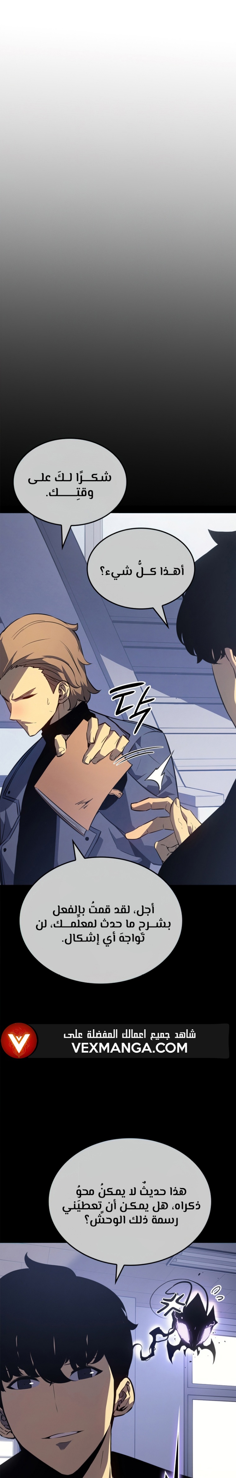 Read Solo Leveling AR Manga Online