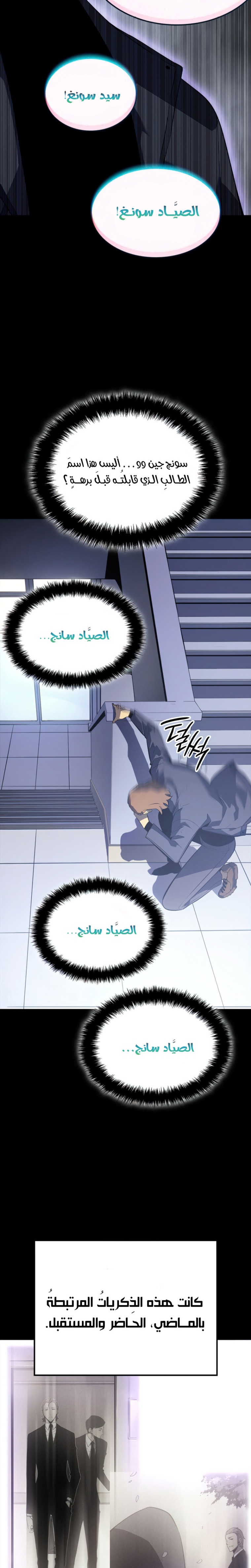 Read Solo Leveling AR Manga Online